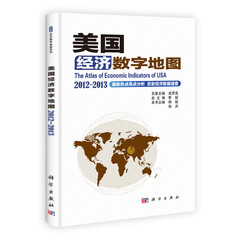美国经济数字地图 2012-2013
