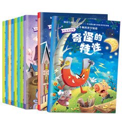 新小牛顿科普早知道 全10册 3-6岁少儿童卡通图画书绘本 幼儿园宝宝科普百科故事书 科学