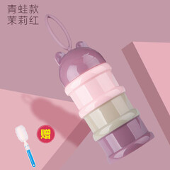 贝尔蒂宝贝 奶瓶刷奶粉盒便携外出婴儿大容量奶粉罐宝宝装奶粉便携盒奶粉格奶瓶刷 随机颜色送奶瓶刷
