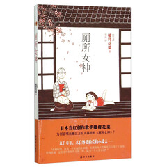 厕所女神