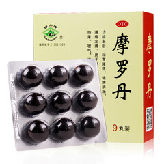 华山牌摩罗丹9丸 胃药摩罗丹浓缩丸邯郸胃炎药健脾和胃胃疼胃痛 中药养胃药 5盒装