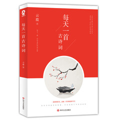 每天一首古诗词