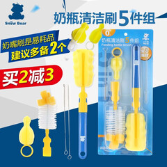 小白熊 洗奶瓶清洁刷套装的海绵刷奶瓶刷奶嘴刷清洗吸管刷5件组 小白熊五件套加送两个奶嘴刷