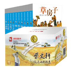 曹文轩纯美小说精选礼盒(草房子、青铜葵花等共10册)