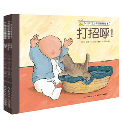 0-3岁行为习惯教养绘本(套装 全6册)(新版)