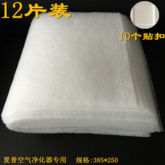 适用于夏普空气净化器前置一次性过滤网棉C-30-1 C-20-1 12