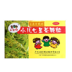 王老吉三公仔 小儿七星茶颗粒 7g*10袋 小儿消化不良 不思饮食 夜寐不安 大便不畅