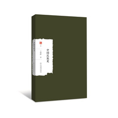 中国民族史/大家学术文库