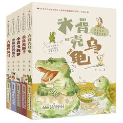 冰波童话注音本精选·套装5册(部分作品入选人教版二年级语文教材,培养孩子自主阅读好帮手)