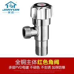 家韵角阀三通全铜加厚三角阀一进二出止水阀冷热水通用分水器角阀 热水红标角阀