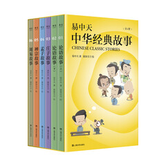 易中天中华经典故事(套装全6册)