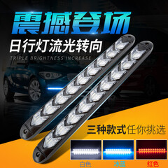 点缤 日行灯带转向灯流水改装通用超亮防水大功率LED日间行车灯车外灯 9灯【透明壳】冰蓝转黄(一条)