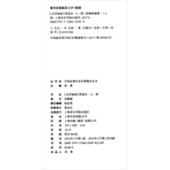 《北洋画报》:图说乐·人·事