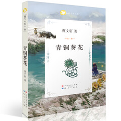 青铜葵花