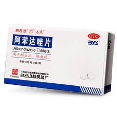 白云山 广药 万灵 阿苯达唑片 0.2g*10片/盒 1盒