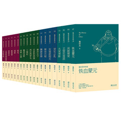 易中天中华史:先秦到宋元(1-20卷,国民历史文化读本,240万字恢弘巨著)