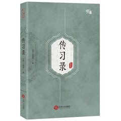 传习录(软精装珍藏插图版)-“慢读”系列