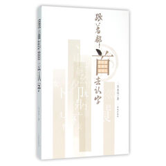 跟着部首去认字