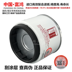 FH800116-B富鸿 适配江淮跃进扬柴潍柴国四国五电喷油水分离器 DX300TB2柴油滤清器滤芯 不含积水杯