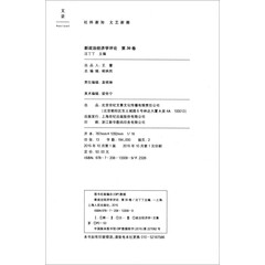 新政治经济学评论(第30卷)
