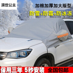 冬天汽车车衣前挡风挡玻璃罩雪挡防霜防雪防冻棉半罩车窗霜挡防晒冬季加厚车套车罩英朗轩逸朗逸H6博越捷达 现代名图朗动全新悦动领动悦纳途胜IX25 IX35