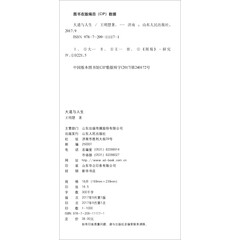 大道与人生