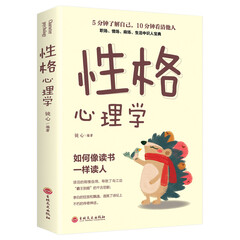 性格心理学(32开平装)