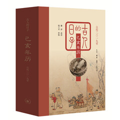 古人的日子:己亥年历(公历二零一九年)