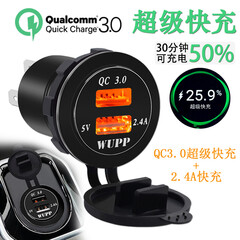WUPP汽车usb加装接口改装车充 摩托车手机充电器 快充车载铝合金QC3.0 QC3.0超级快充3.4A+2.4A快充 黑壳橙光 配150CM线