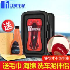 秒速红魔车泥洗车泥擦车泥去除黑点黄点去污泥清洗铁锈飞漆火山泥白车专用清洁泥正品清洁剂清洗洗车用品 红魔车泥200克 送洗车伴侣海绵毛巾