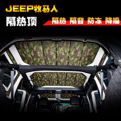 适用于JEEP吉普牧马人车顶隔热膜内饰顶棚隔音车顶软顶新款改装件2门垫配件 4门牧马人顶棚(迷彩)