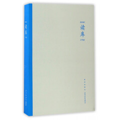 读库(1702)