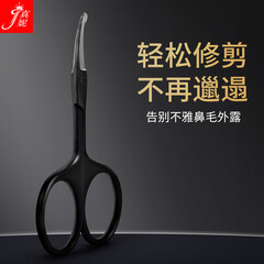 不锈钢男士鼻毛修剪器安全圆头胡须刀手动修眉化妆女剪防水洗剃刮 鼻毛剪酷黑