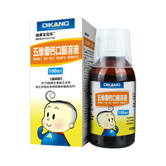 迪康宝宝乐 贝友 五维葡钙口服溶液 100ml 用于B族维生素缺乏及钙缺乏所致的各种疾患的辅助治疗