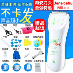 简爱宝宝(JaneBaby) 简爱宝宝超静音婴儿理发器剃头刀儿童推子电推剪充电式经典猴年款 B超静音防水升级陶瓷刀头送超值大礼包声音小0-3岁