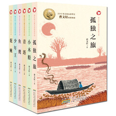 曹文轩儿童文学获奖作品(6册套装)