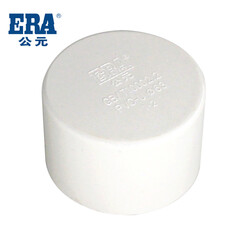 ERA公元管道PVC排水管配件管堵堵头闷头 D50