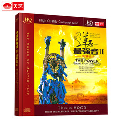 草原最强音II:鸿雁组合(HQCD)