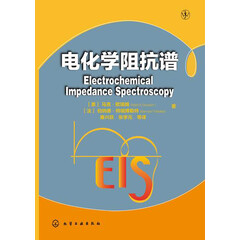 电化学阻抗谱