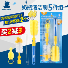 小白熊洗奶瓶清洁刷套装杯刷海绵刷奶瓶刷奶嘴刷清洗吸管刷5件组 五件套