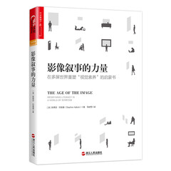 影像叙事的力量