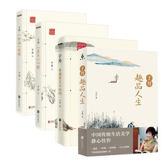 于丹:国学四品于丹《论语》感悟+《庄子》心得+重温最美古诗词(再版)+趣品人生4册套装全套
