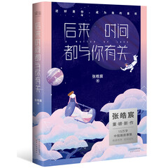 后来时间都与你有关(赠手写信)