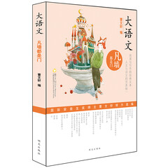 大语文——凡墙都是门