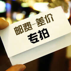 宏碁(acer) 宏碁台式机邮费补拍及补差价专用链接 请勿乱拍 单独拍不发货 差价