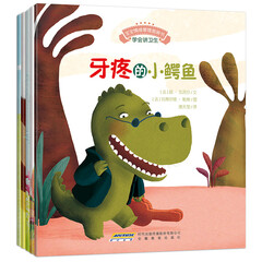 宝宝情绪管理图画书 乖巧听话不叛逆系列(套装全5册)