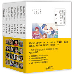 中国当代儿童文学名家名作精选集(彩绘版 套装全8册)