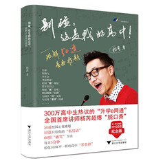 别碰,这是我的高中!