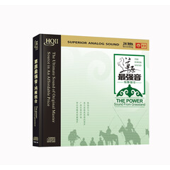 鸿雁组合:草原最强音(HQCDII)