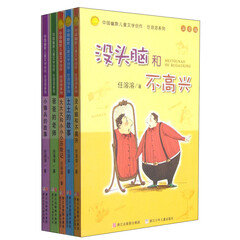 中国幽默儿童文学创作:任溶溶没头脑和不高兴系列(套装共5册注音版)